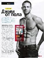 Mens Health Украина 2010 10, страница 40